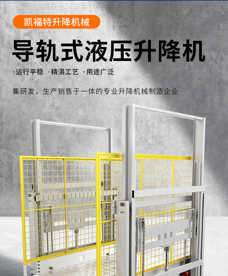 黔西南液压货梯厂家一站式服务内容